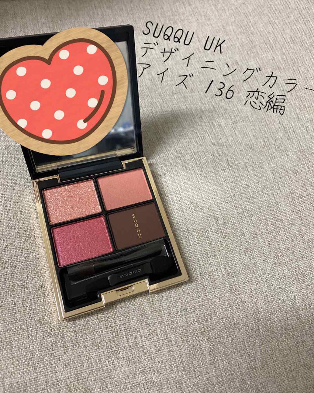 デザイニング カラー アイズ/SUQQU/アイシャドウパレットを使ったクチコミ（1枚目）