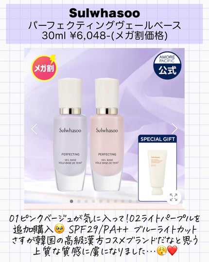 を使ったクチコミ(3枚目)