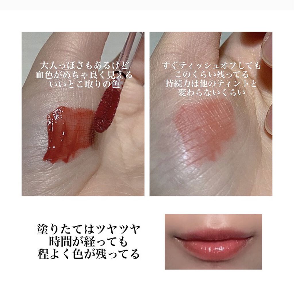 ニュアンスラップティント/Fujiko/リップティントを使ったクチコミ（2枚目）