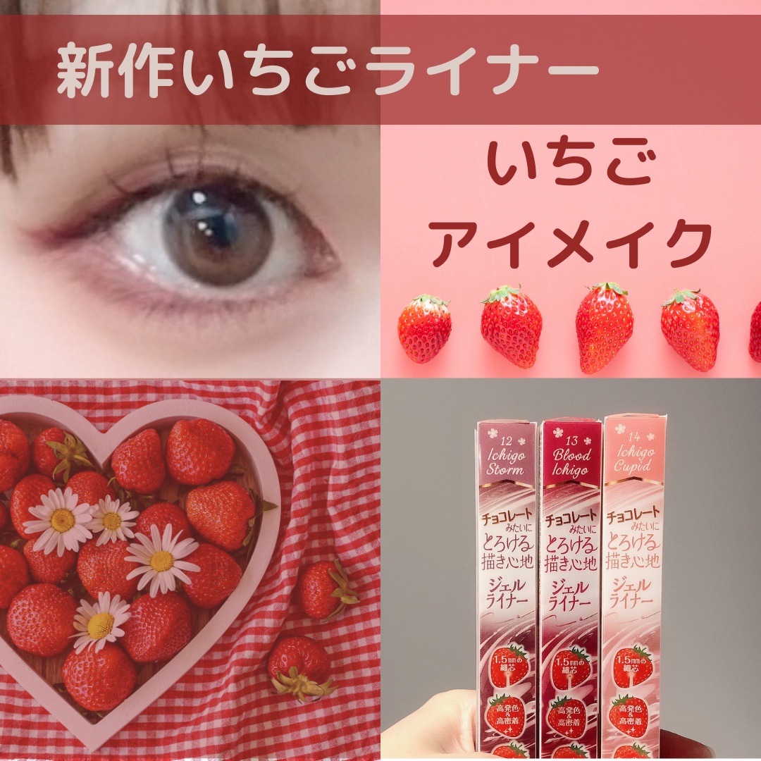 クリーミータッチライナー/キャンメイク/ジェルアイライナーを使ったクチコミ（1枚目）