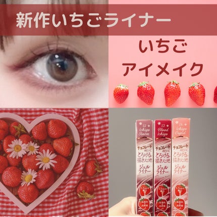 クリーミータッチライナー/キャンメイク/ジェルアイライナーを使ったクチコミ(1枚目)