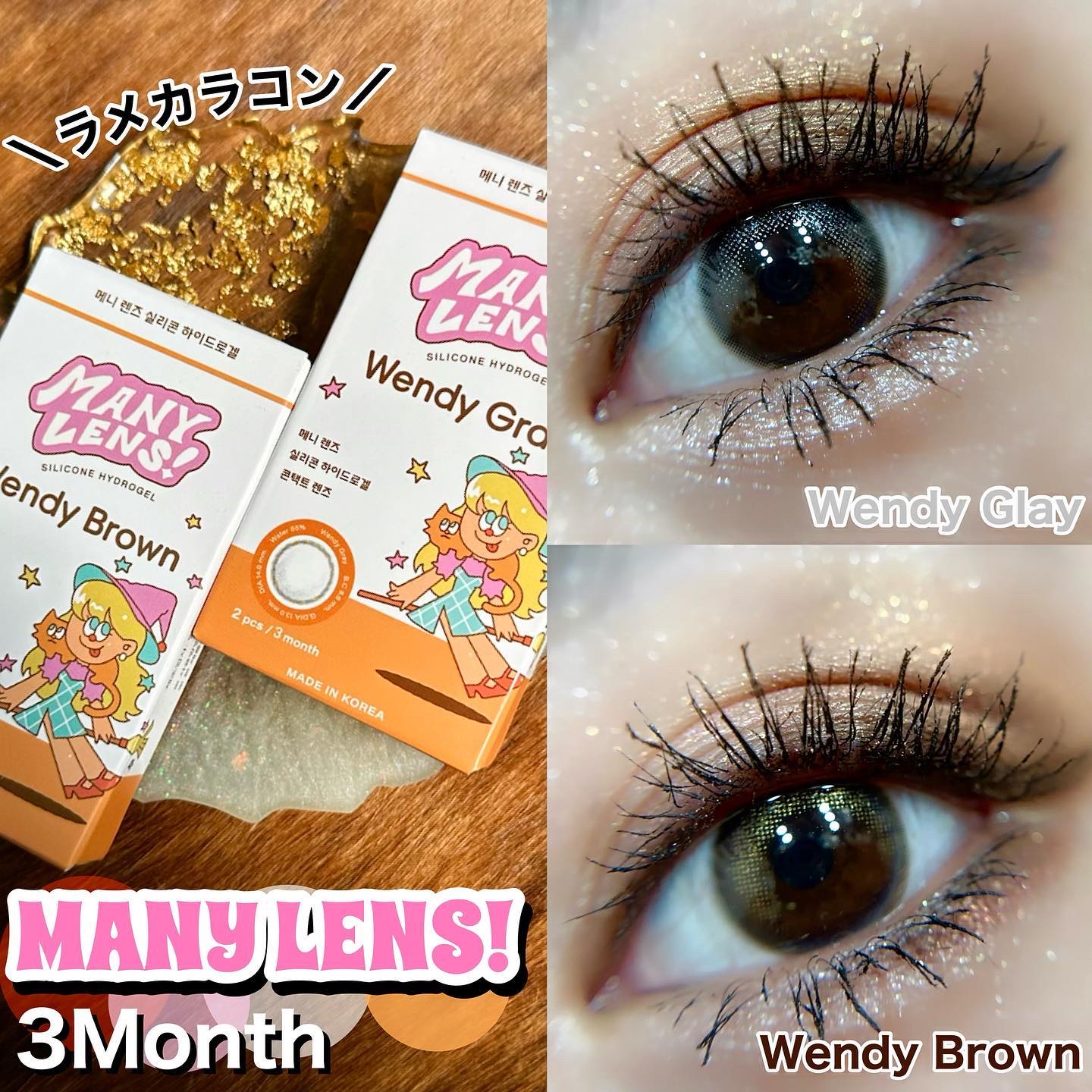 MANY LENS/MANY LENS/カラーコンタクトレンズを使ったクチコミ（1枚目）