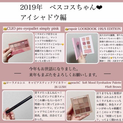 プロ アイ パレット/CLIO/アイシャドウパレットを使ったクチコミ(2枚目)