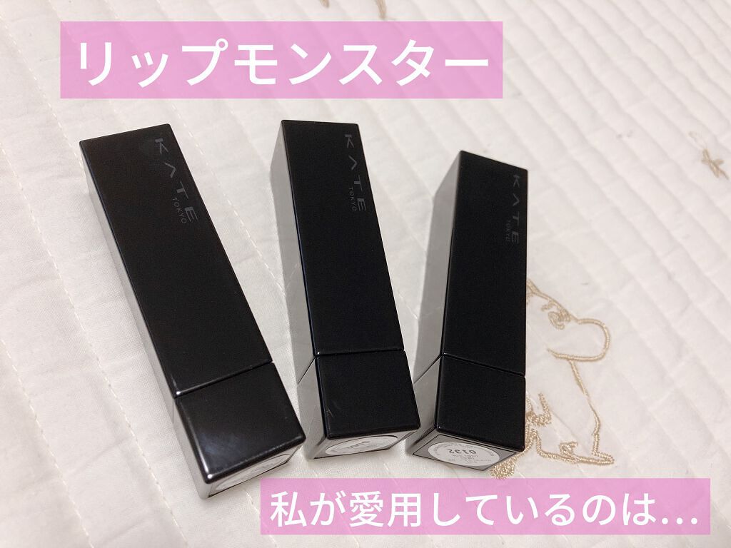 ケイト リップモンスター/KATE/口紅を使ったクチコミ（1枚目）