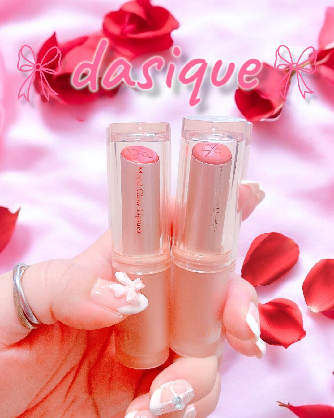 ムードグロウリップスティック/dasique/口紅を使ったクチコミ(1枚目)