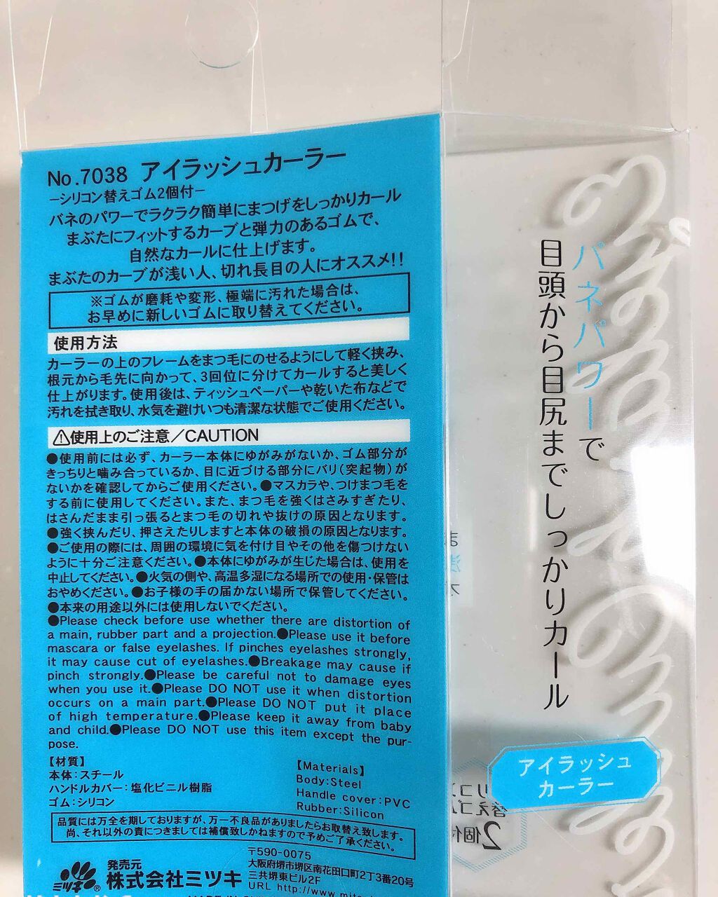 アイラッシュカーラー/セリア/ビューラーを使ったクチコミ（2枚目）