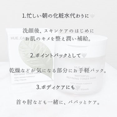 ウォーターフル コンブ茶トナーパッド/HUE_CALM/拭き取り化粧水を使ったクチコミ（8枚目）
