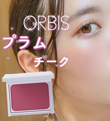 ORBIS新作♡色気プラムチーク

ORBISの新作、チークブラッシュのプラム。
新作お披露目の時からずっと楽しみにしていたカラー！
ジューシーな深みパープルがくすみを飛ばして、じゅわっと色っぽいほっぺ