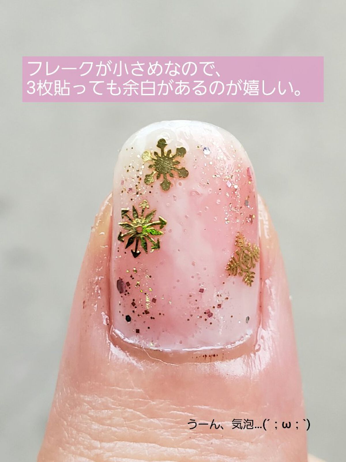 土木系おねいさん on LIPS 「ちょっと、…いやだいぶ気が早いけど、雪ネイル❄️ニュアンス+雪..」(5枚目)