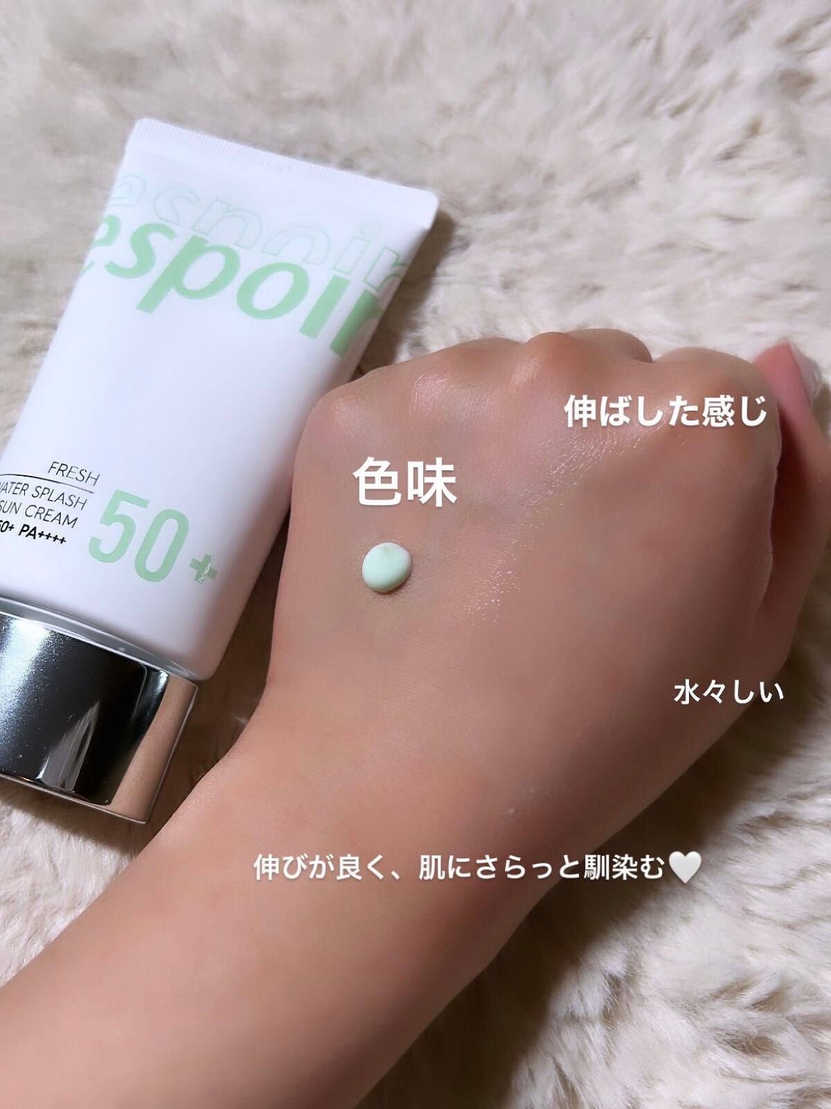 ウォータースプラッシュサンクリーム/espoir/日焼け止め・UVケアを使ったクチコミ(2枚目)
