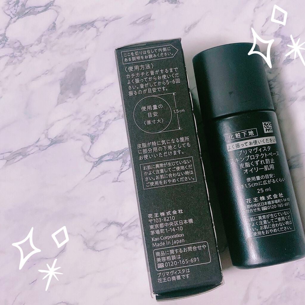 スキンプロテクトベース<皮脂くずれ防止> 超オイリー肌用/プリマヴィスタ/化粧下地を使ったクチコミ(4枚目)