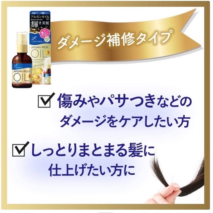 オイルトリートメント #EXヘアリペアオイル/ルシードエル/ヘアオイルを使ったクチコミ(3枚目)