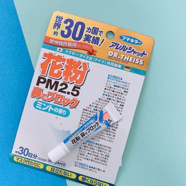 ウイルス 花粉 イオンでブロック スプレータイプ/アレルシャット/その他スキンケアを使ったクチコミ（3枚目）