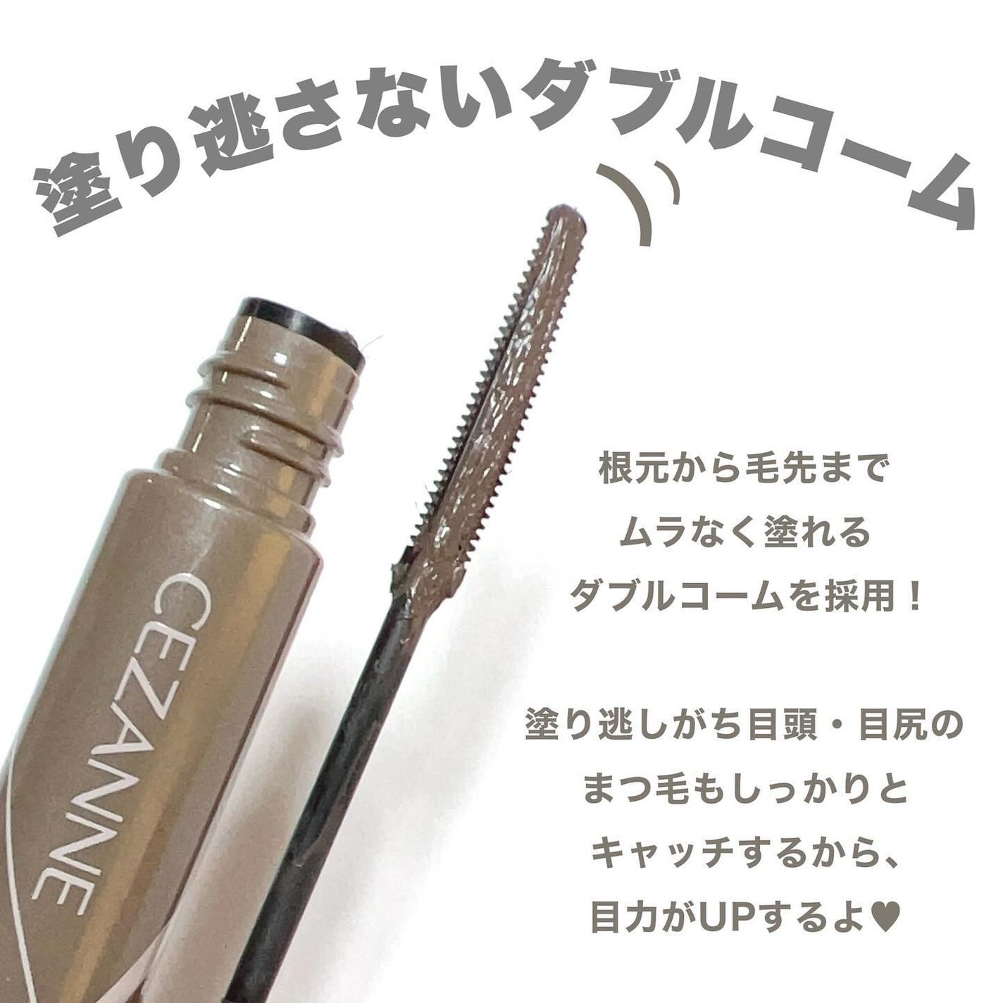 耐久カールマスカラ/CEZANNE/マスカラを使ったクチコミ(4枚目)