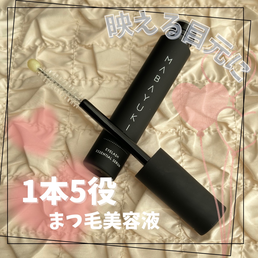 MABAYUKI/MABAYUKI/まつげ美容液を使ったクチコミ（1枚目）