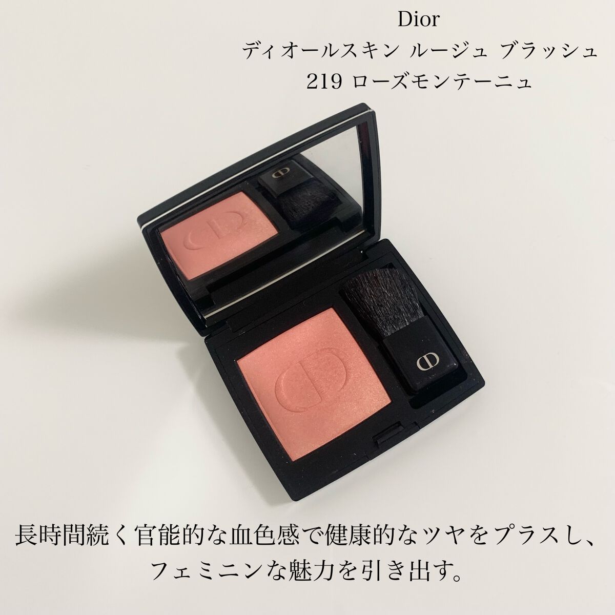 【旧】ディオールスキン ルージュ ブラッシュ/Dior/パウダーチークを使ったクチコミ(2枚目)
