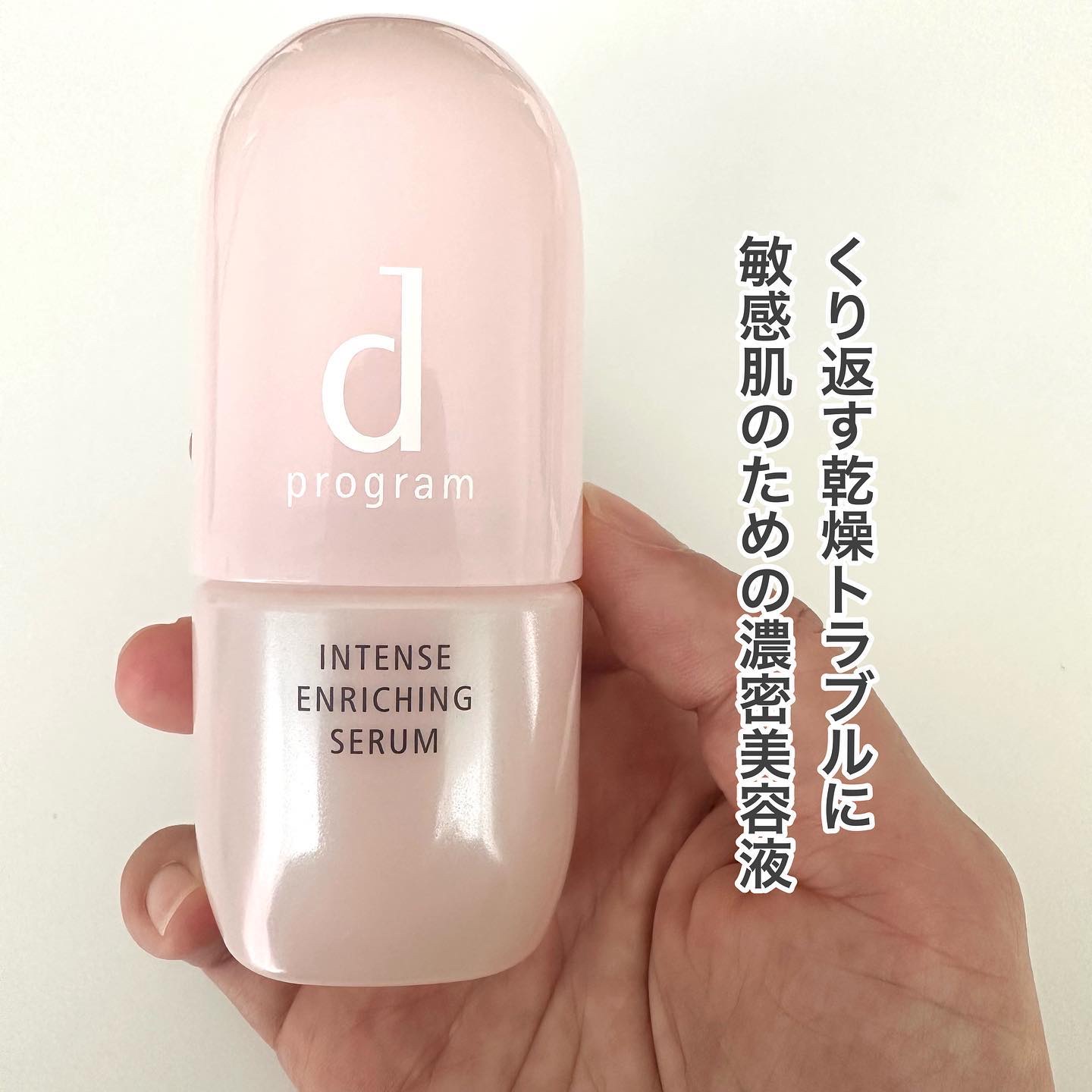 薬用 濃密美容液 本体/d プログラム/美容液を使ったクチコミ（2枚目）