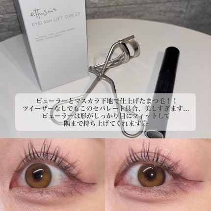 エテュセ アイエディション (マスカラベース)/ettusais/マスカラ下地を使ったクチコミ(5枚目)