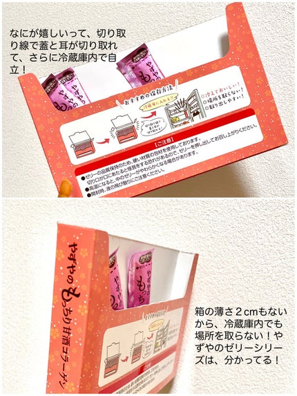 もっちり甘酒コラーゲン/やずや/食品を使ったクチコミ(3枚目)