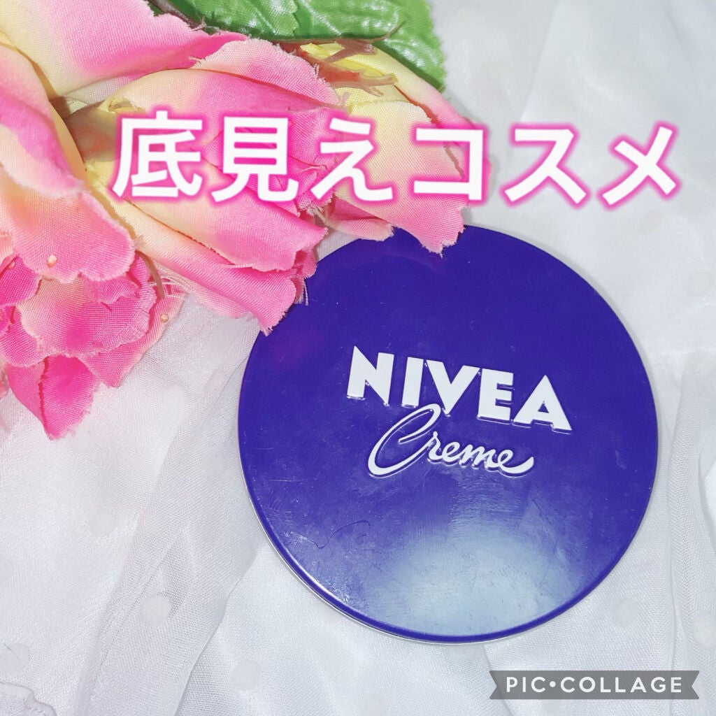 ニベアクリーム/ニベア/ボディクリームを使ったクチコミ(1枚目)
