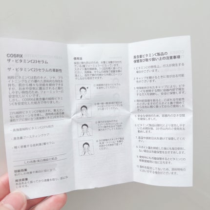 RXザ・ビタミンC23セラム/COSRX/美容液を使ったクチコミ(3枚目)