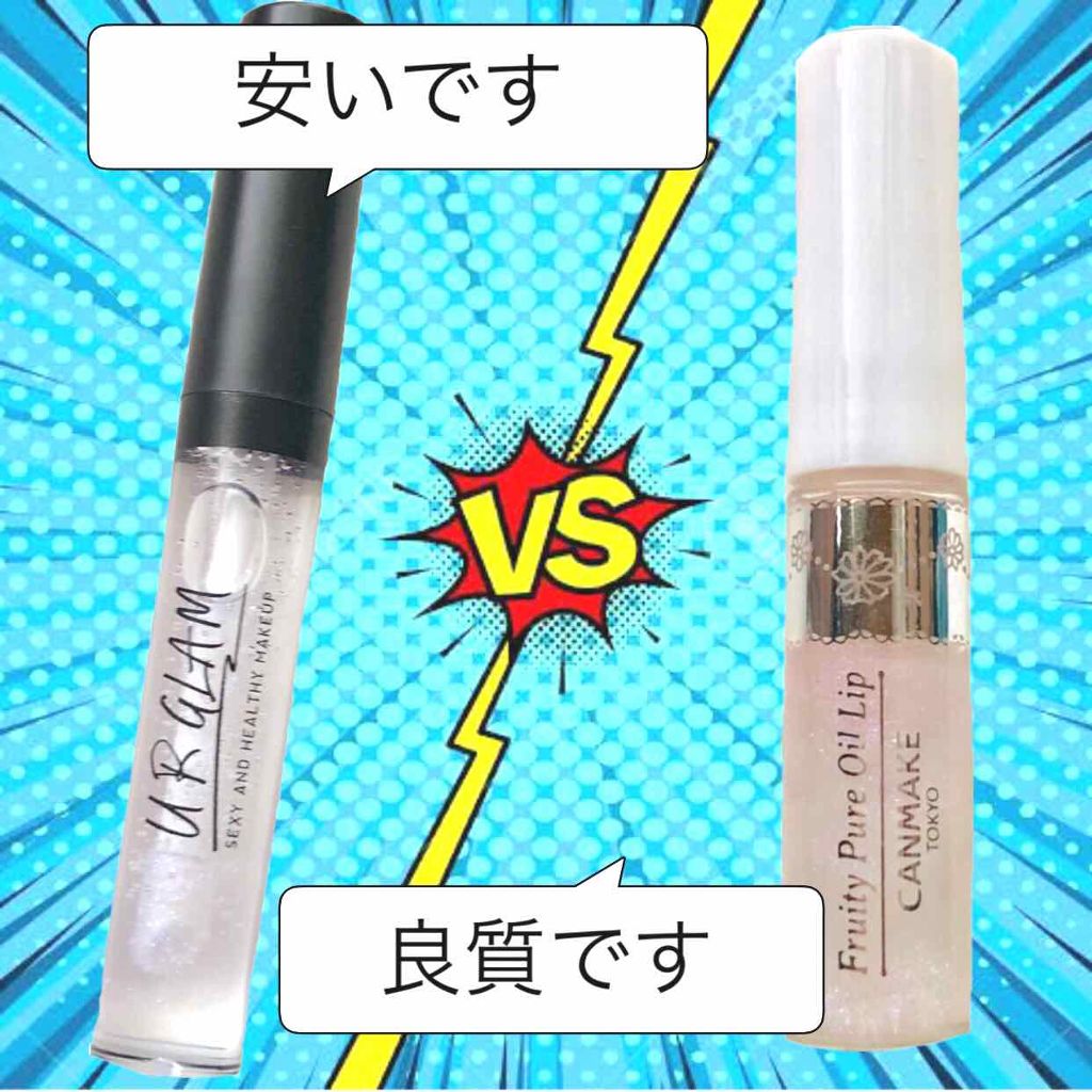 UR GLAM SHEER LIP GLOSS/U R GLAM/リップグロスを使ったクチコミ(1枚目)