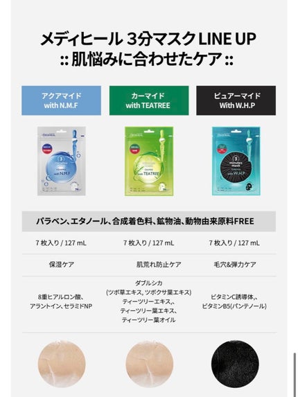 ティーツリーケア ソリューション エッセンシャルマスクEX/MEDIHEAL/シートマスク・パックを使ったクチコミ(9枚目)