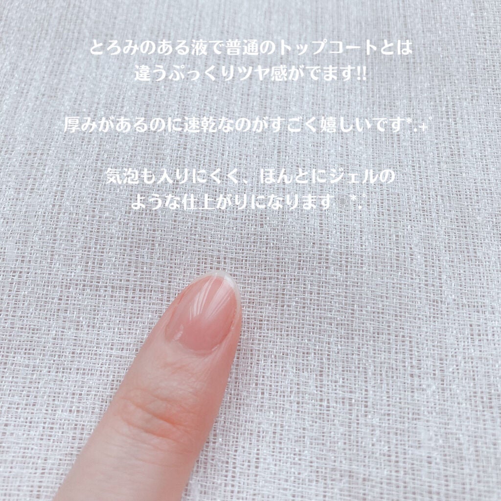 ジェルボリュームトップコート/キャンメイク/ネイルトップコートを使ったクチコミ(5枚目)