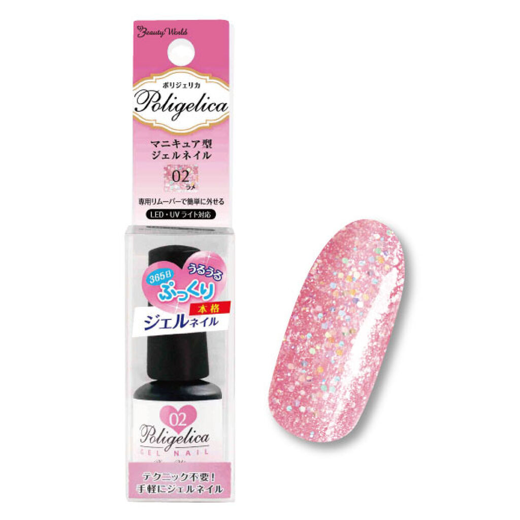 BWポリジェリカ カラージェル ホロピンク