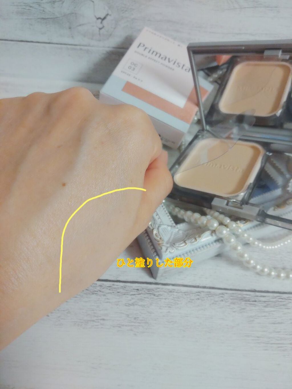 ダブルエフェクト パウダー/プリマヴィスタ/パウダーファンデーションを使ったクチコミ(3枚目)