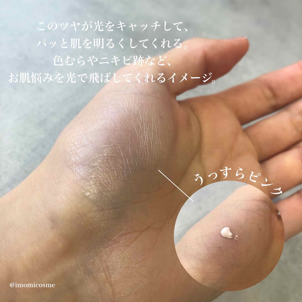 アルビオン ストロビング クリエイター/ALBION/化粧下地を使ったクチコミ(2枚目)