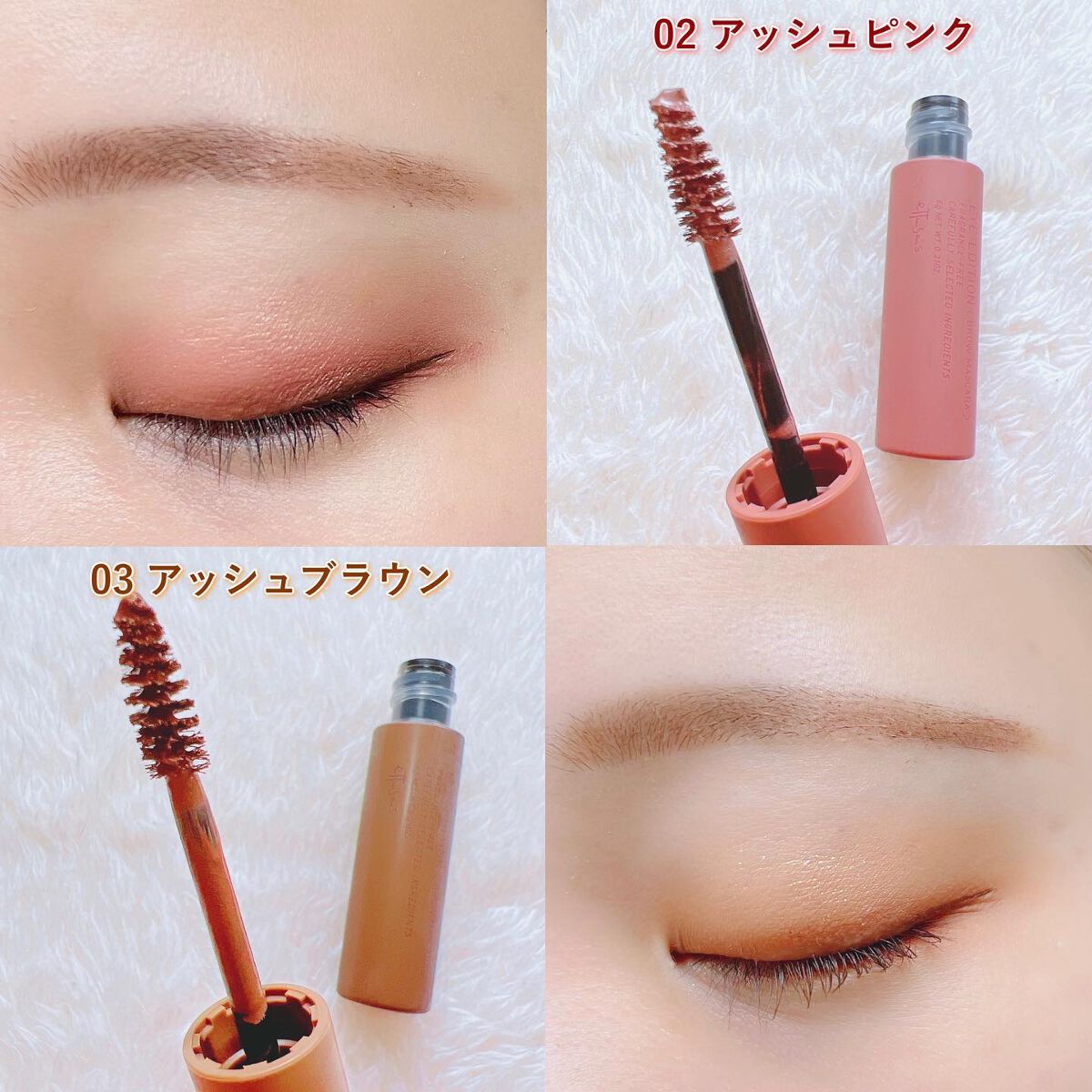 エテュセ アイエディション(ブロウマスカラ)/ettusais/眉マスカラを使ったクチコミ（3枚目）