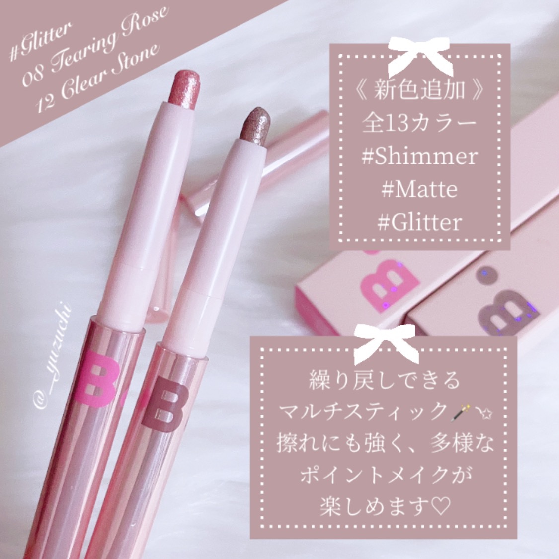 ムードオンアイカラースティック/BANILA CO/スティックアイシャドウを使ったクチコミ（2枚目）