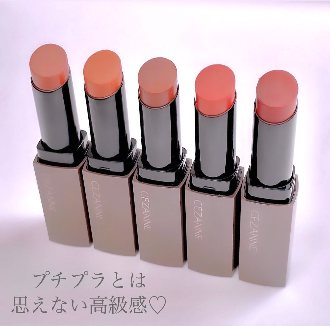 リップカラーシールド/CEZANNE/口紅を使ったクチコミ(3枚目)