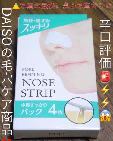 こんにちは✨ みゆきちです😊
本日は3枚目に私の鼻を載せてます。
見苦しいと思いそうな人はスワイプしないでください…


商品の気になることありましたらご気軽にコメントください🙏🔥
フォローとても喜びま