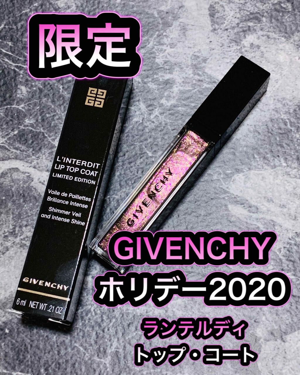 ランテルディ・トップ・コート/GIVENCHY/リップグロスを使ったクチコミ（1枚目）