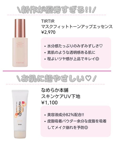 を使ったクチコミ(2枚目)