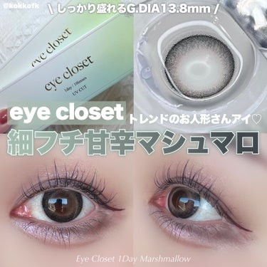 eye closet AQUA MOIST UV 1day マシュマロ/EYE CLOSET/ワンデー（１DAY）カラコンを使ったクチコミ（1枚目）