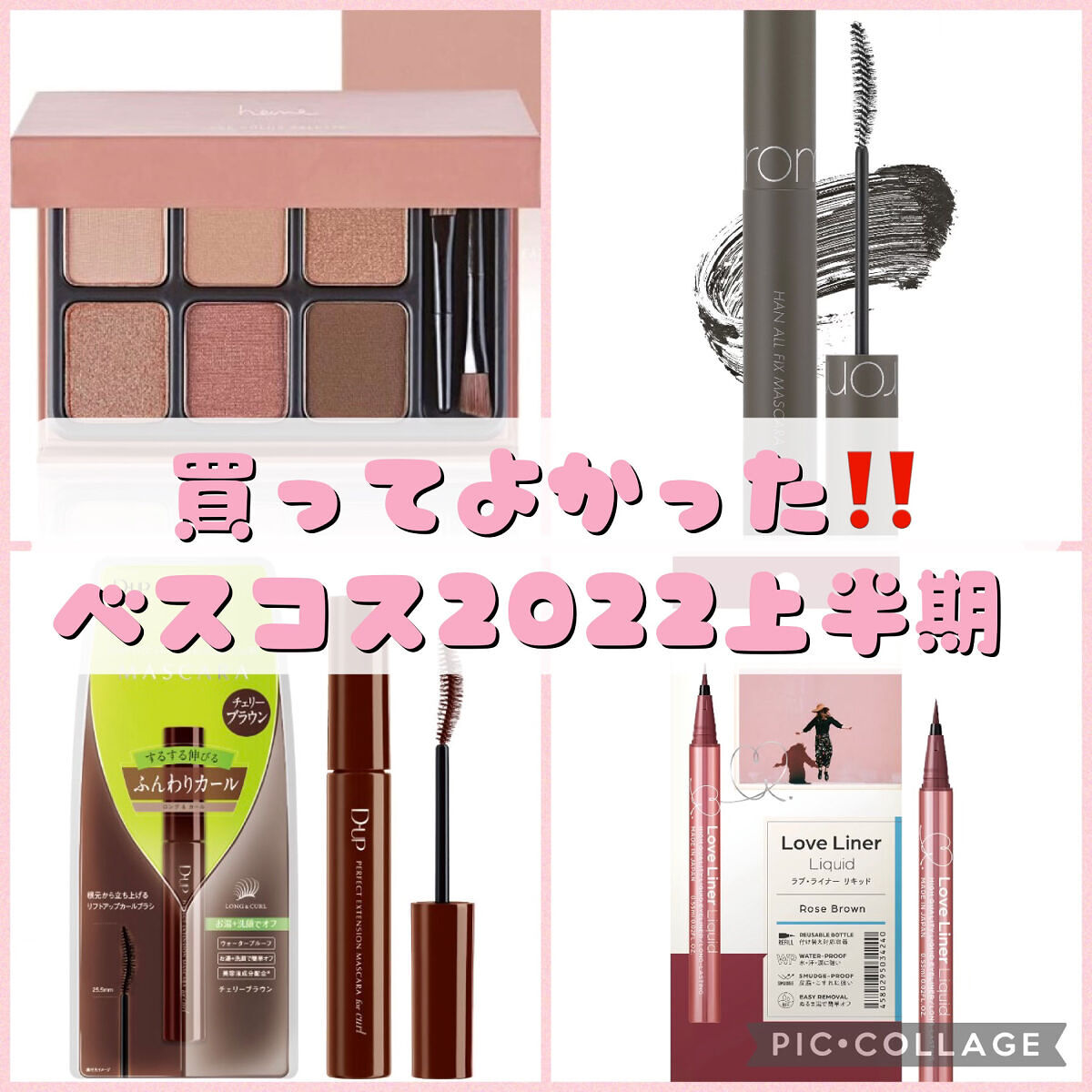 アイカラーパレット/heme/アイシャドウパレットを使ったクチコミ（1枚目）