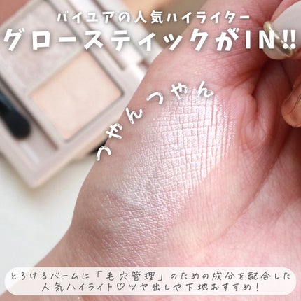 足しパレ/Fujiko/アイシャドウパレットを使ったクチコミ(4枚目)