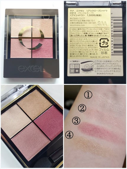 リアルクローズシャドウ CS13 ラッフルモーヴ/excel/アイシャドウパレットを使ったクチコミ(2枚目)