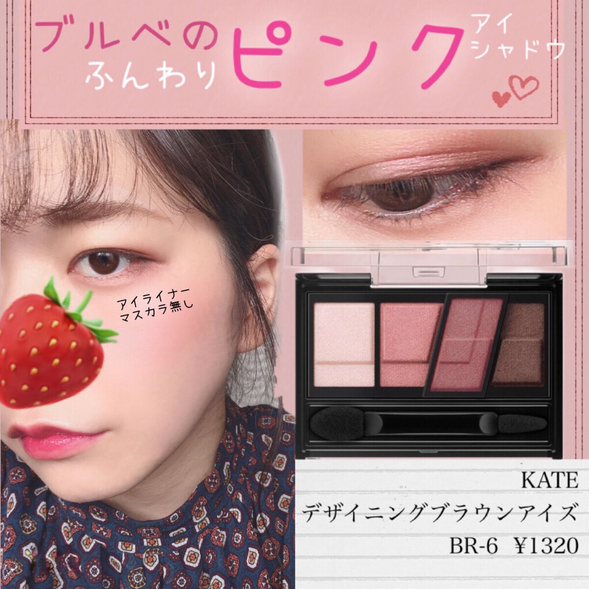 デザイニングブラウンアイズ/KATE/アイシャドウパレットを使ったクチコミ（1枚目）