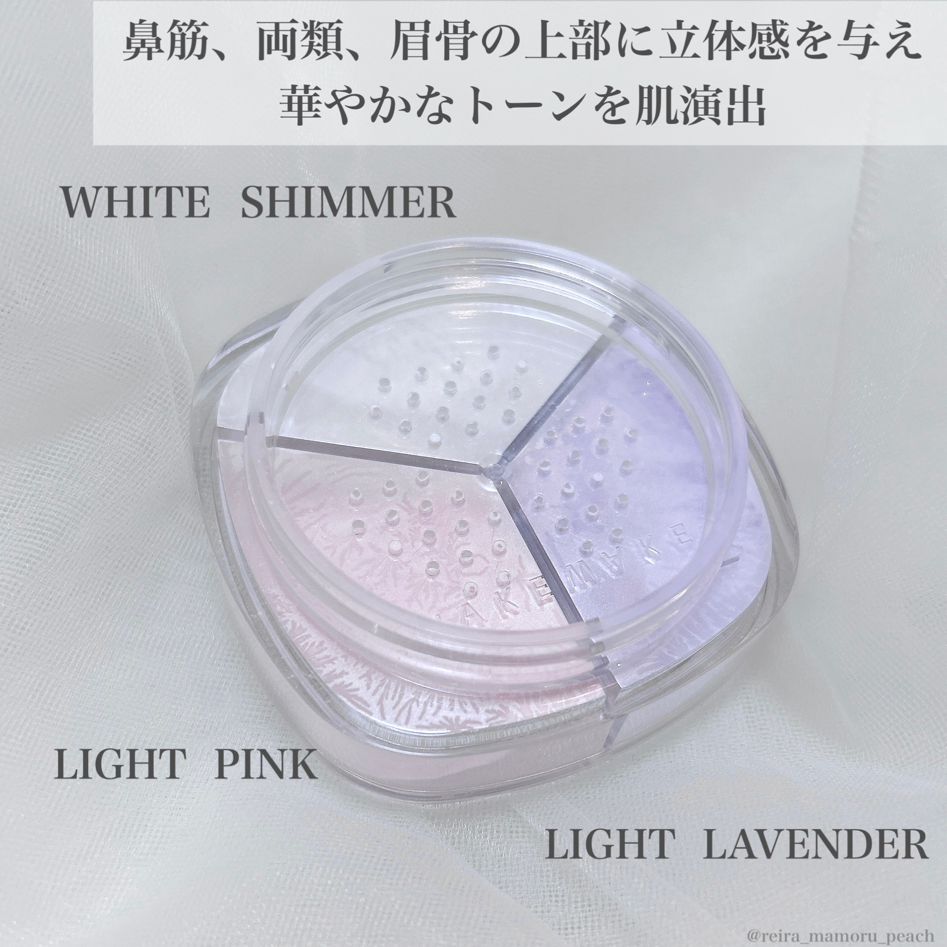 ステイフィクサーマルチカラーパウダー/wakemake/ルースパウダーを使ったクチコミ（3枚目）