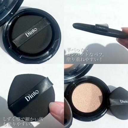 ブラーフィニッシュ雲楚クッション/Dinto/クッションファンデーションを使ったクチコミ(3枚目)