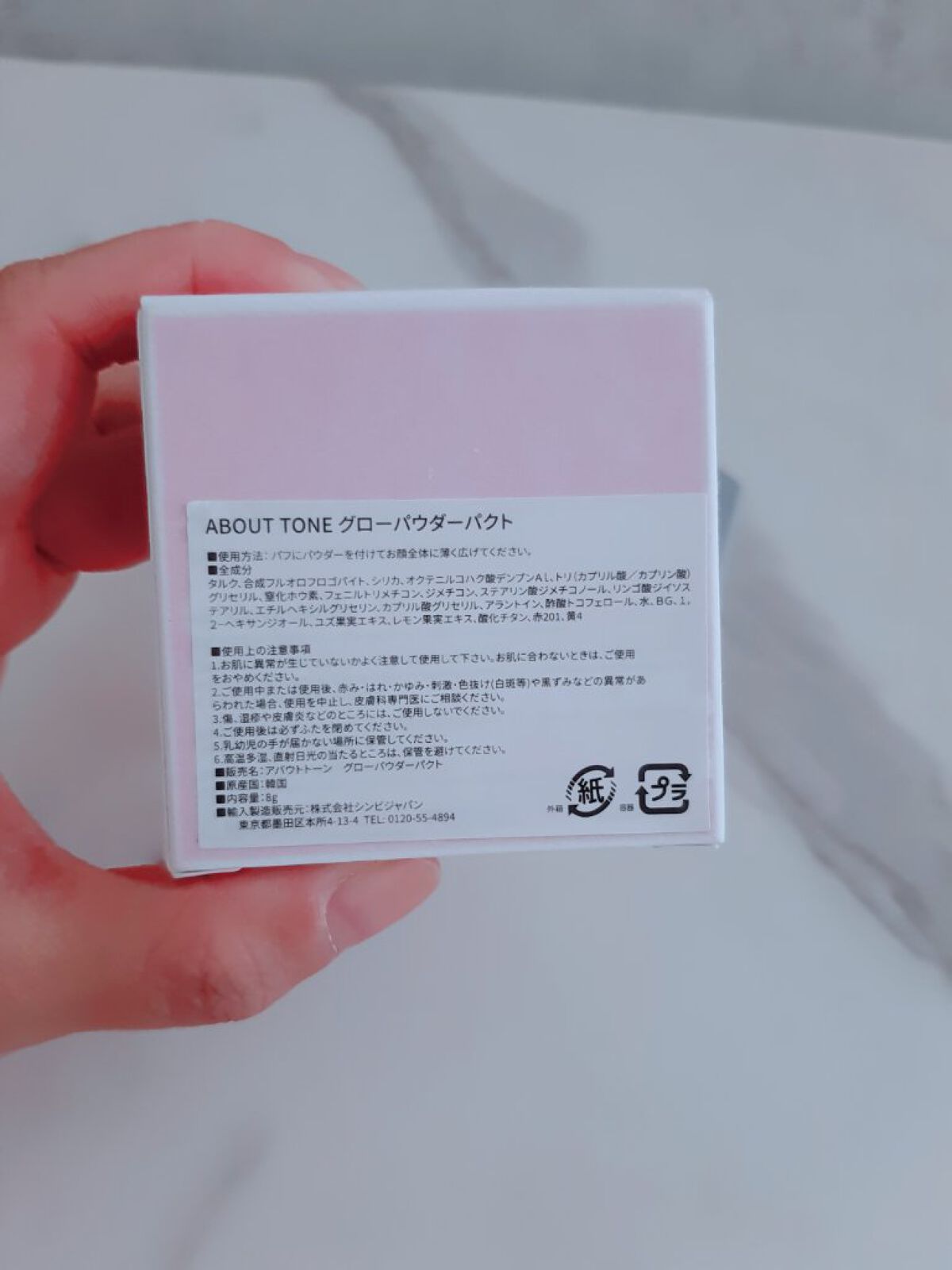 グローパウダーパクト/ABOUT TONE/プレストパウダーを使ったクチコミ(3枚目)