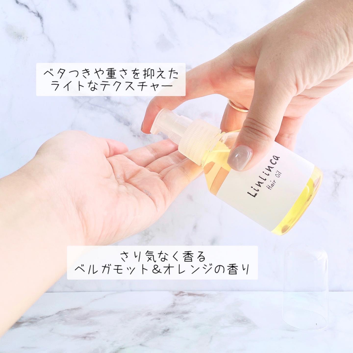 ヘアオイル/Linlinca/ヘアオイルを使ったクチコミ（2枚目）