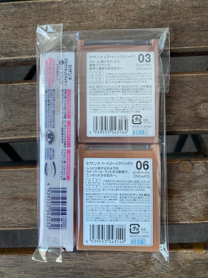 ビタートーンアイシャドウ/CEZANNE/パウダーアイシャドウを使ったクチコミ(2枚目)