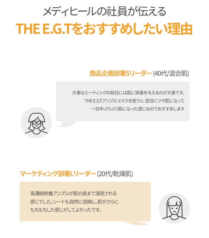 E.G.TタイムトックスAPマスクEX/MEDIHEAL/シートマスク・パックを使ったクチコミ(10枚目)