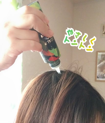 スカルプリッチ プロフェッショナル/日清食品/頭皮ローションを使ったクチコミ(1枚目)