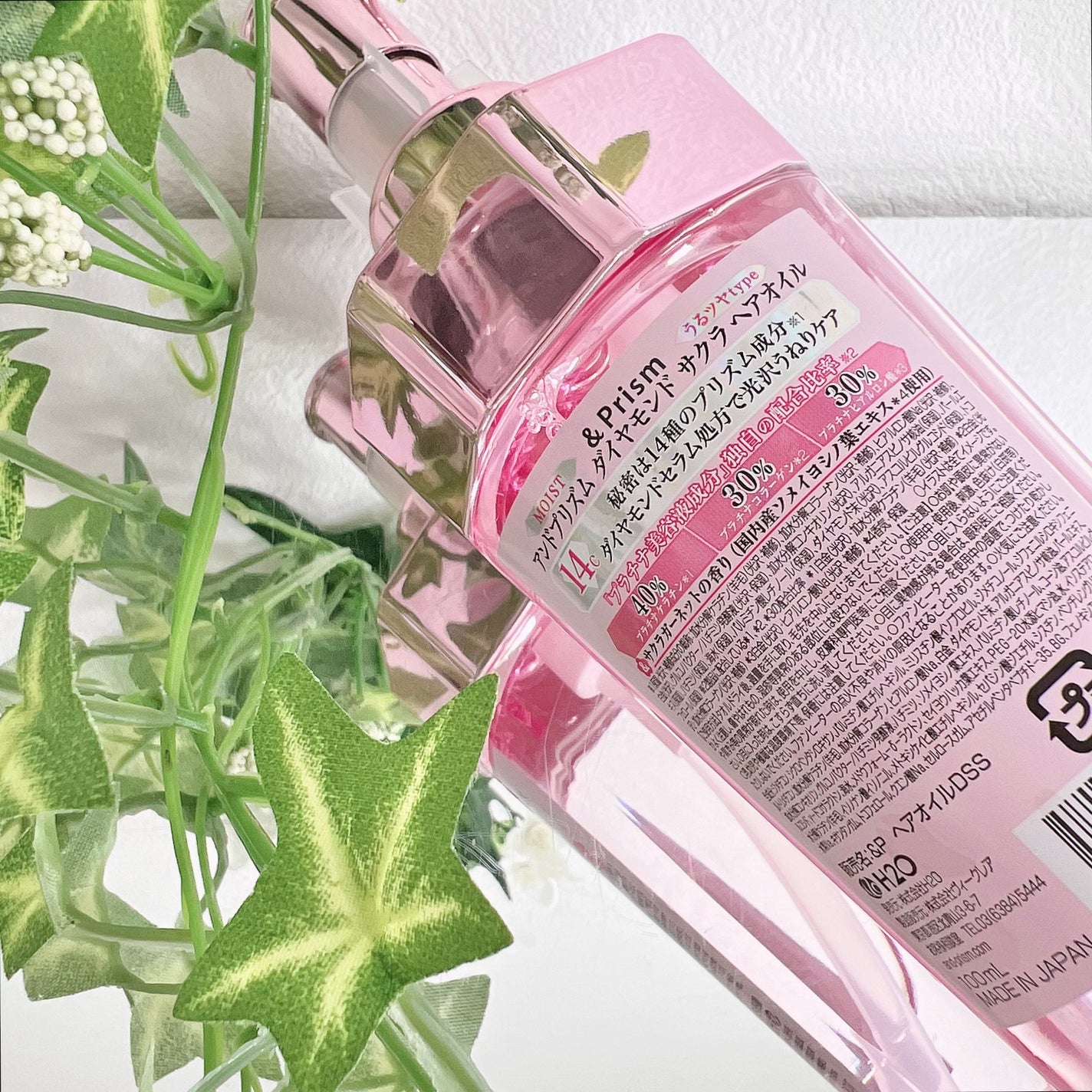 ダイヤモンドサクラ ヘアオイル/&Prism/ヘアオイルを使ったクチコミ(4枚目)